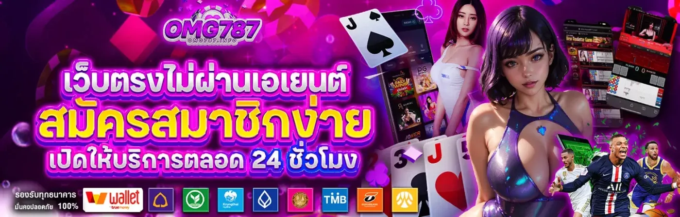 omg787-โค้ดฟรี BY omg787