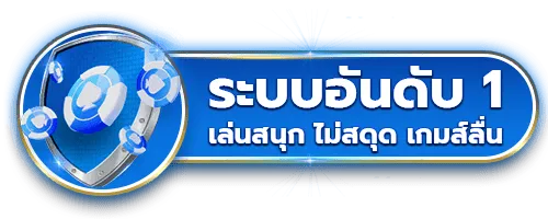 ระบบอันดับ 1 BY สล็อต รับ วอ ล เลท